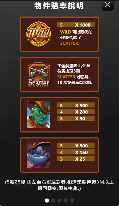 王牌大鏢客符號說明-免費符號、隨機符號