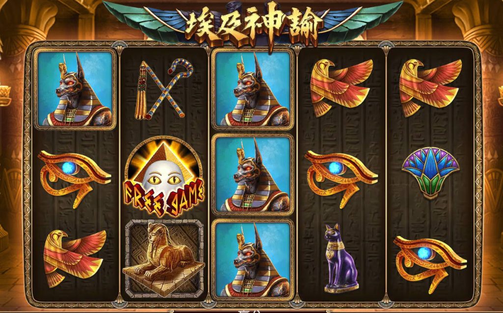 ZG電子埃及神諭老虎機遊戲畫面