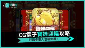 《寶蛙迎福》老虎機攻略：免費遊戲、Jackpot寶箱與招財金蛙爆金機制解析